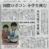 読売新聞「REI&AYUチーム」